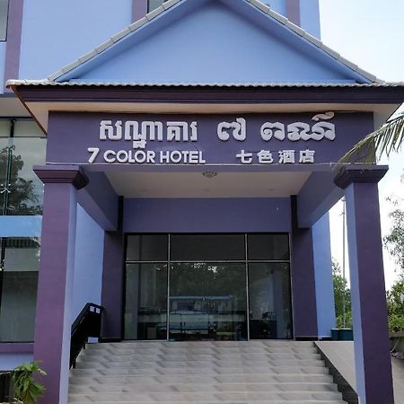 Seven Color Hotel سيهانوكفيل المظهر الخارجي الصورة