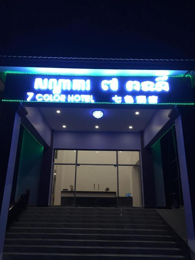 Seven Color Hotel سيهانوكفيل المظهر الخارجي الصورة